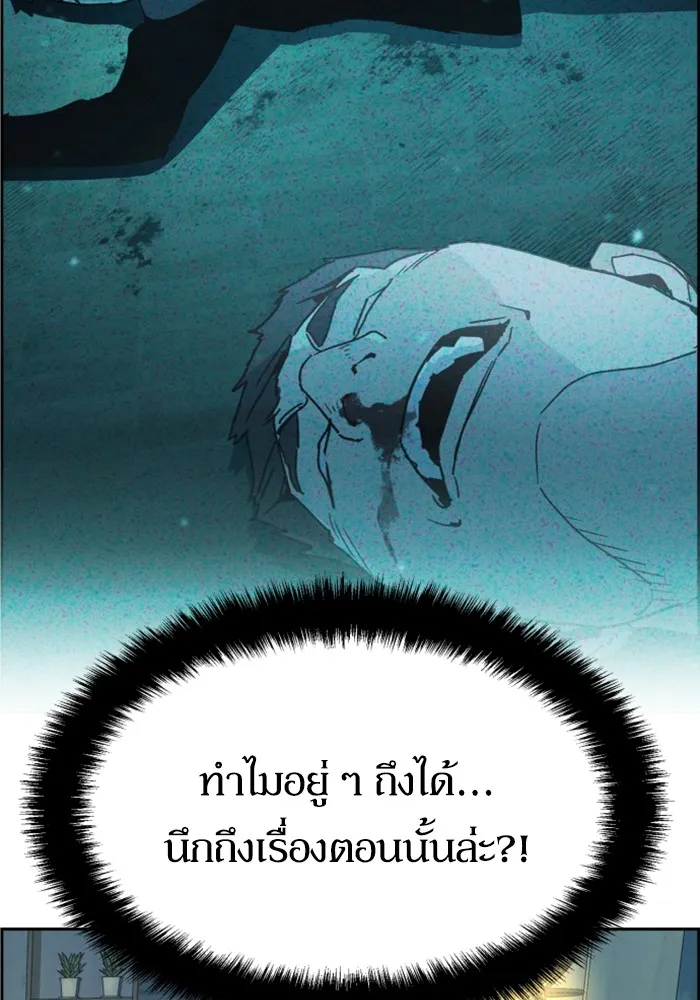 พี่ชายสายบอดี้การ์ด ตอนที่ 109 รูปที่ 55