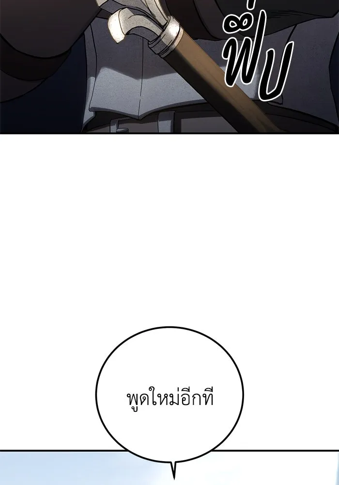 ยอดนักดาบผู้โอบอุ้มดารา ตอนที่ 81 รูปที่ 61