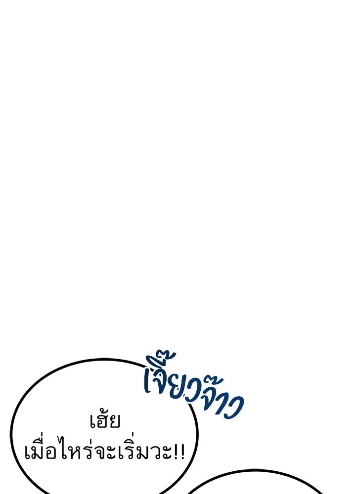 ราชาลานประลอง ตอนที่ 12 รูปที่ 151