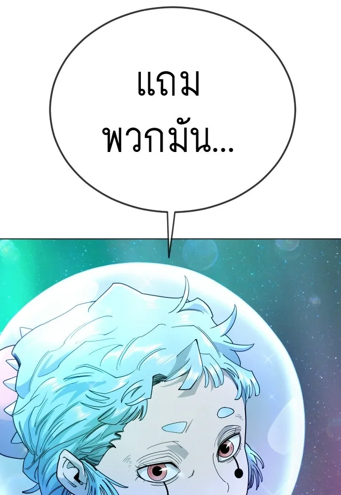 ยุคแห่งยอดมนุษย์ ตอนที่ 133 รูปที่ 109