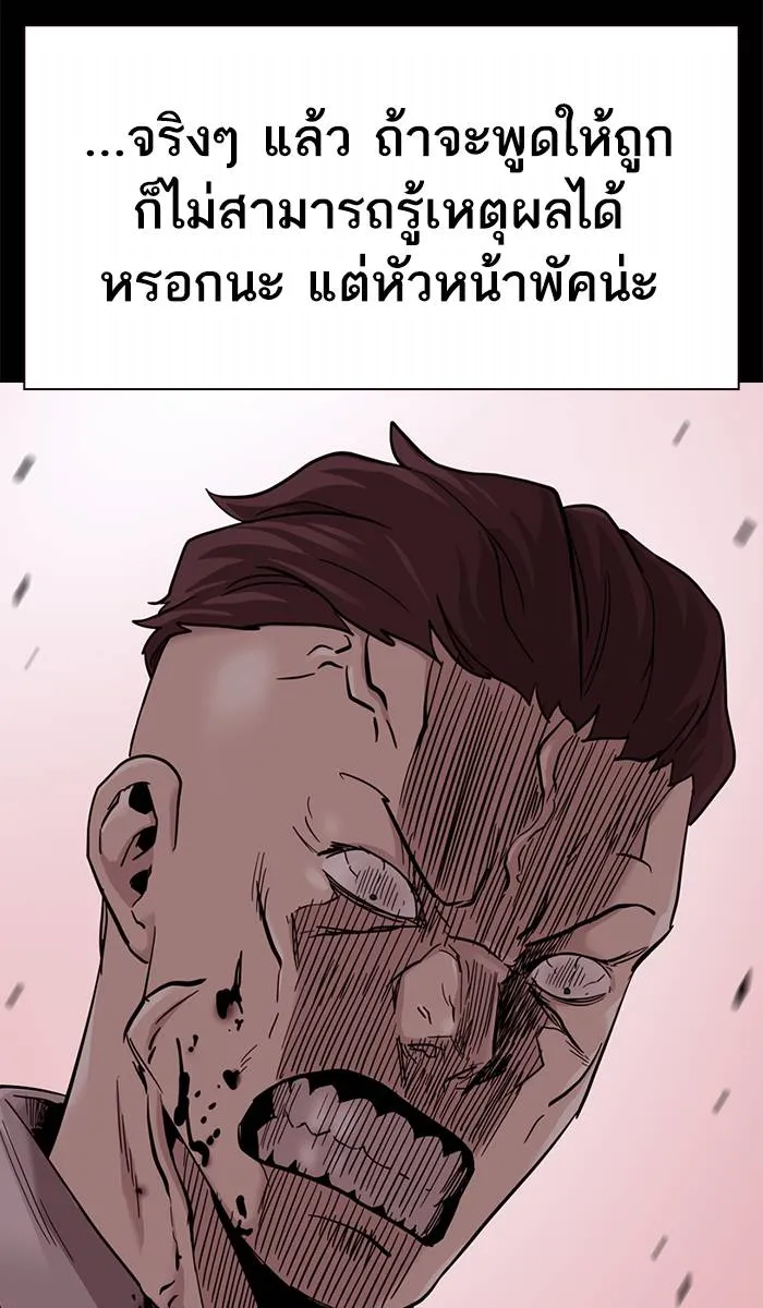 To not die ตอนที่ 36 รูปที่ 14