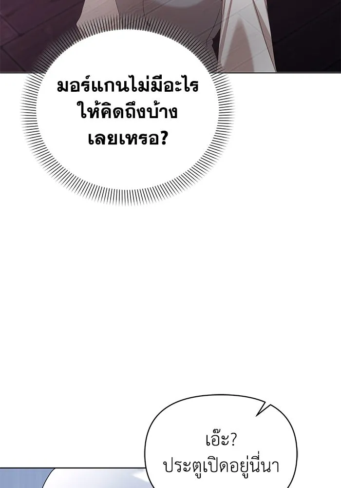 ชีวิตใหม่ในตระกูลมือสังหาร ตอนที่ 56 รูปที่ 16