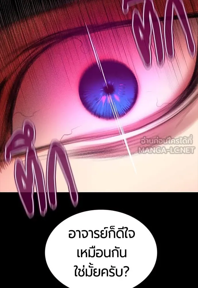 Jungle Juice ตอนที่ 171 รูปที่ 184