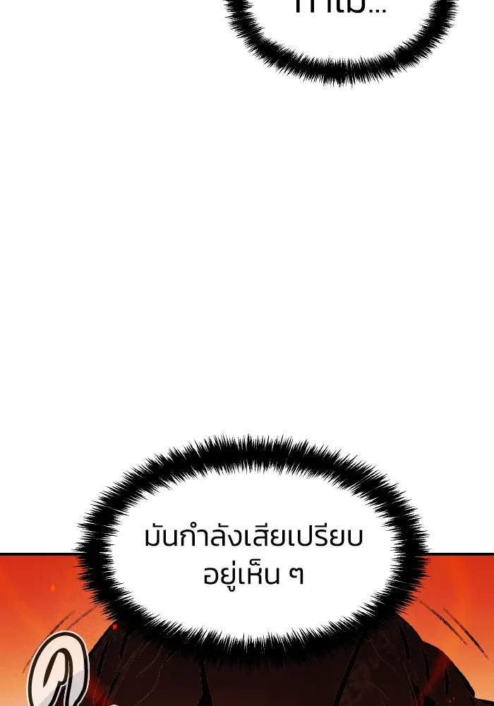 The Lone Necromancer ตอนที่ 58 รูปที่ 127