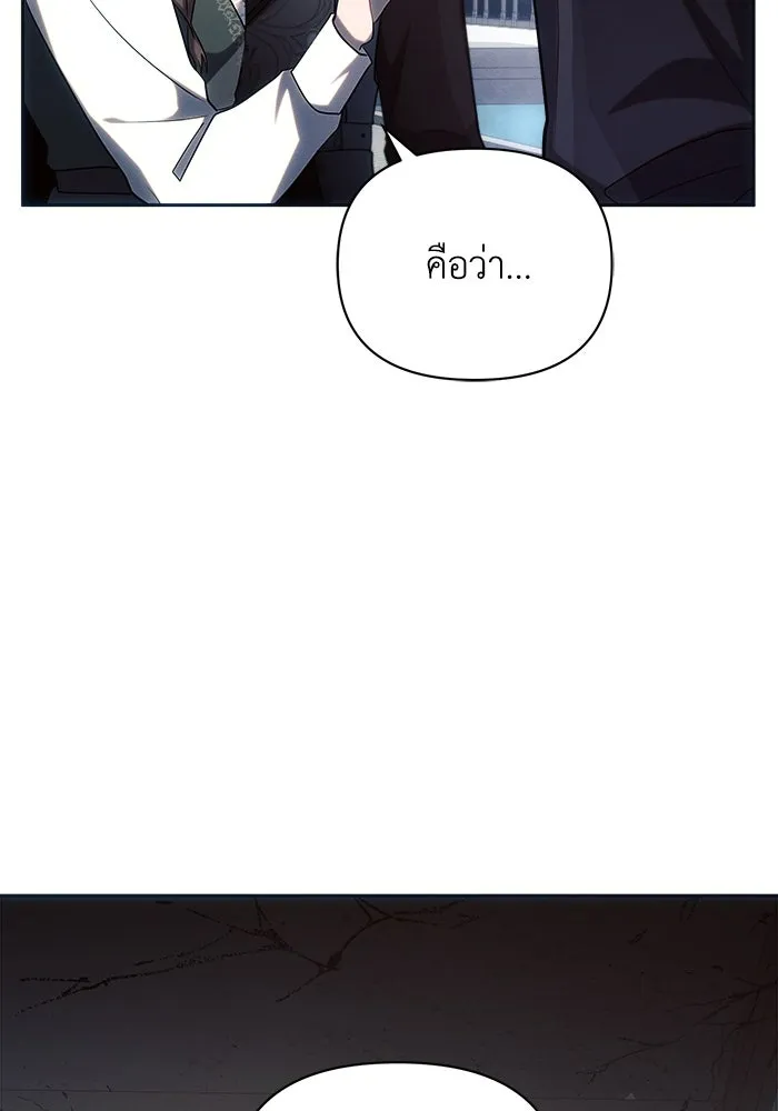 แอชสตาร์ต ตอนที่ 22 รูปที่ 76