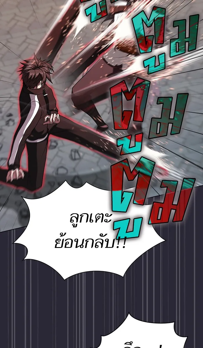 ผู้เล่นขั้นเทพแห่งหอคอยฝึกสอน ตอนที่ 59 รูปที่ 53