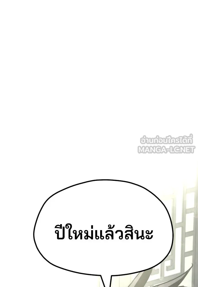 เส้นทางสู่เทพมาร ตอนที่ 37 รูปที่ 237