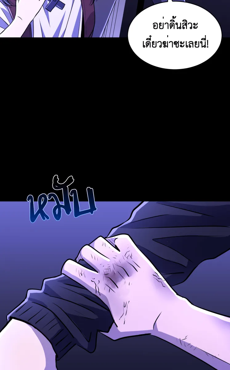 Hunter Game ตอนที่ 59  ดอกไม้ไร้ชีวิต 1 รูปที่ 35