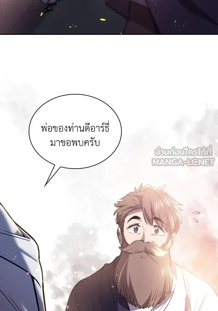 ฟิลเลียโรเซ่กับคำทำนายแห่งมงกุฎหนาม ตอนที่ 114 รูปที่ 75