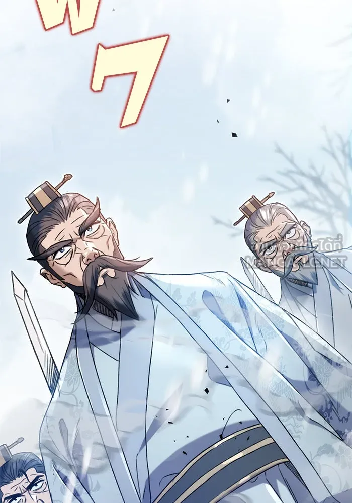 ดาบแห่งจักรพรรดิ ตอนที่ 4 รูปที่ 99