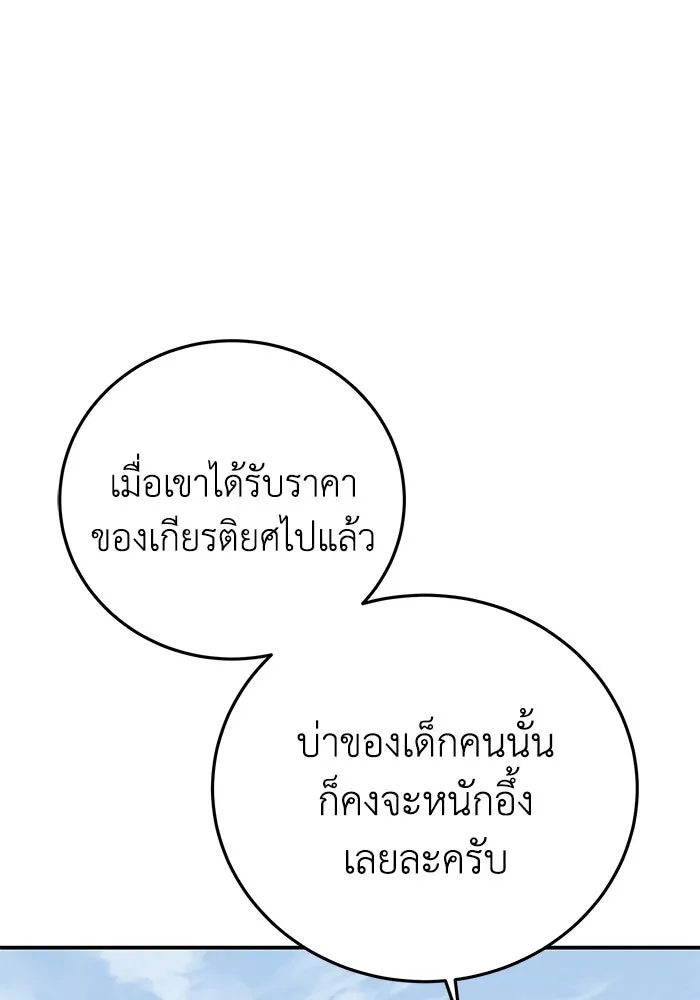 ยอดนักดาบผู้โอบอุ้มดารา ตอนที่ 76 รูปที่ 62