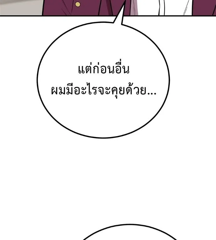 เรียกฉันว่าพระเจ้า ตอนที่ 21 รูปที่ 35