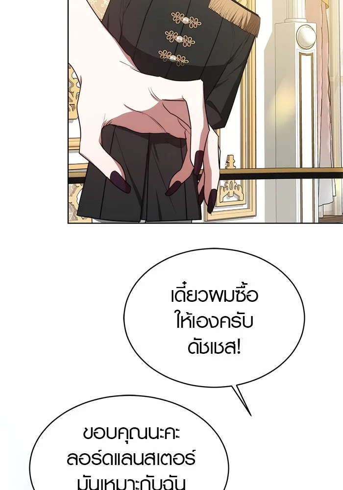 เหตุผลที่ฉันนอกใจ ตอนที่ 9 รูปที่ 80