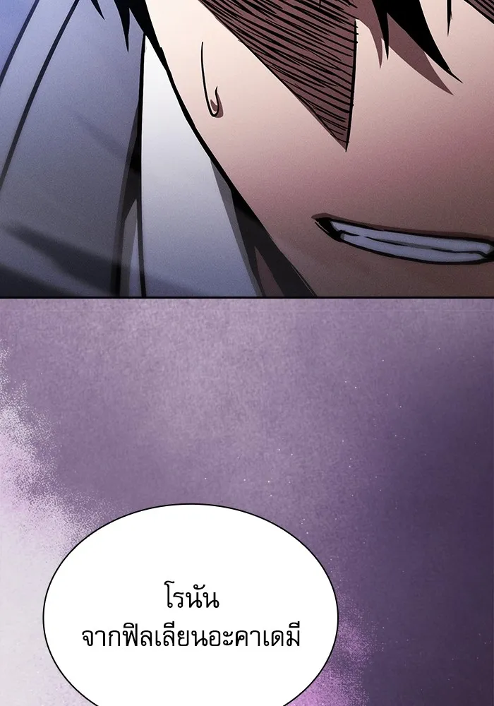นักดาบอัจฉริยะจากอะคาเดมี ตอนที่ 66 รูปที่ 14