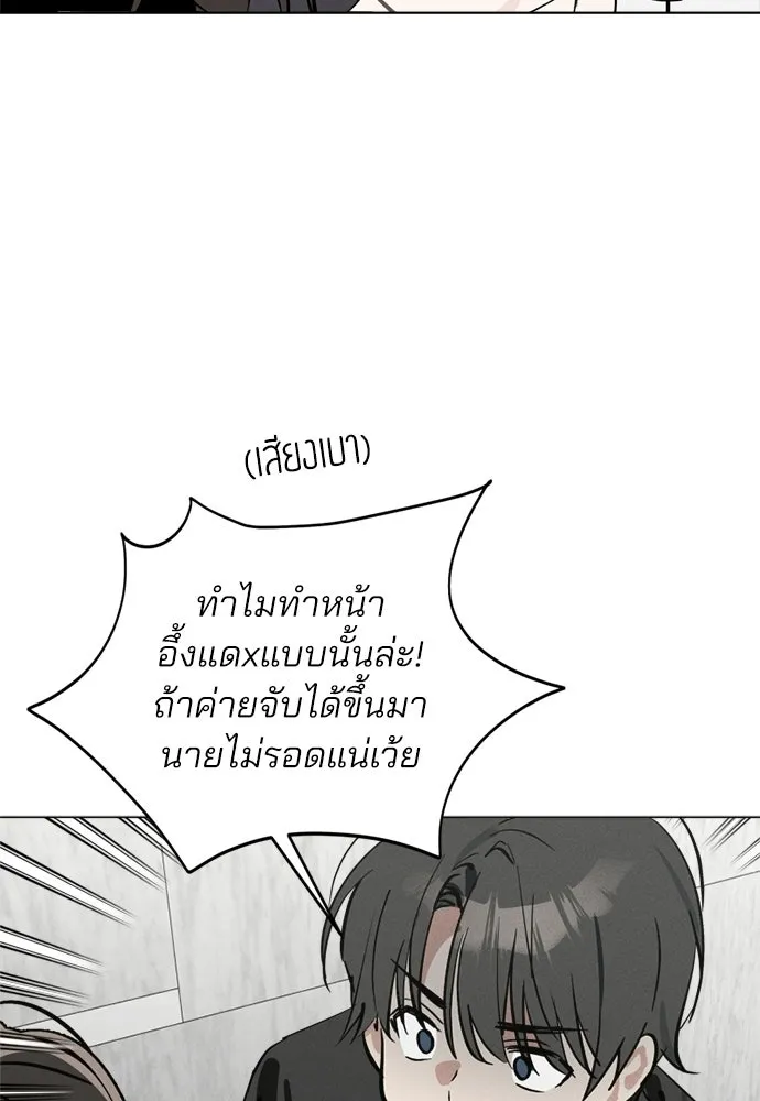 สวยเองนักเลงพอ ตอนที่ 69 รูปที่ 101