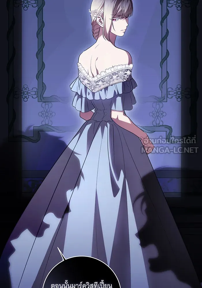 ทุกอย่างที่เสียไป ฉันขอทวงคืน ตอนที่ 36 รูปที่ 12