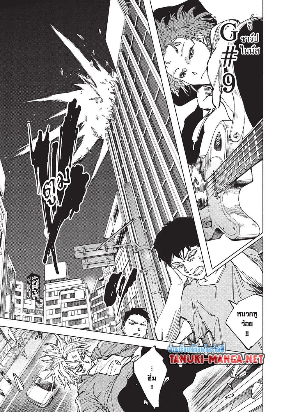 Manga-lc-com อ่านมังงะ อ่านการ์ตูน ออนไลน์ ฟรี Sakamoto Days ตอนที่ 1 2 3 4 5 6 7 8 9 10 11 12 13 14 ฟรี ไม่มีโฆษณา Manga-lc - อ่าน มังงะ อ่าน การ์ตูน ออนไลน์ อ่านมังงะ ฟรี