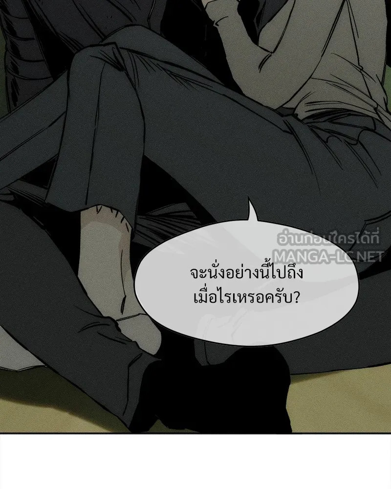 บุปผารุ่มราคะ ตอนที่ 37 รูปที่ 162