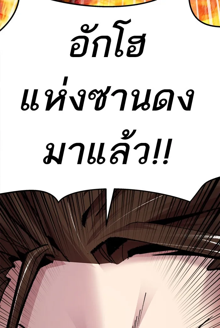 ยอดคนเลเวลทะลุ ตอนที่ 49 คนในพื้นที่ (5) รูปที่ 161