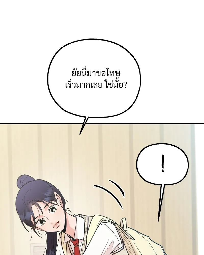 Pyramid Game เกมพีระมิด ตอนที่ 100 รูปที่ 55