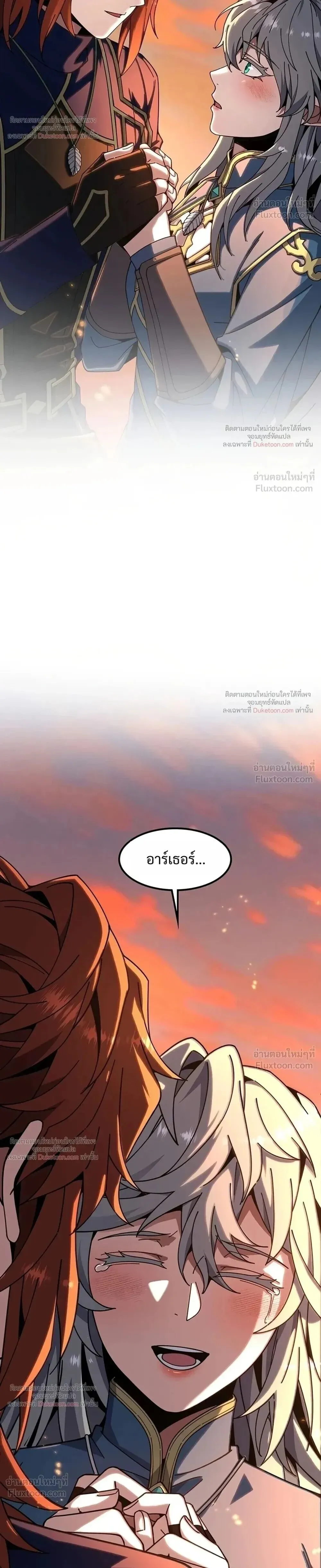 The Beginning After the End ตอนที่ ตอนที่ 243 รูปที่ 12