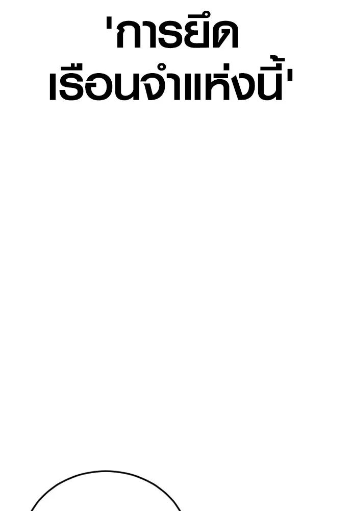 อาชญากรวัยเยาว์ ตอนที่ 65 จัดระเบียบเรือนจำ [22] รูปที่ 86