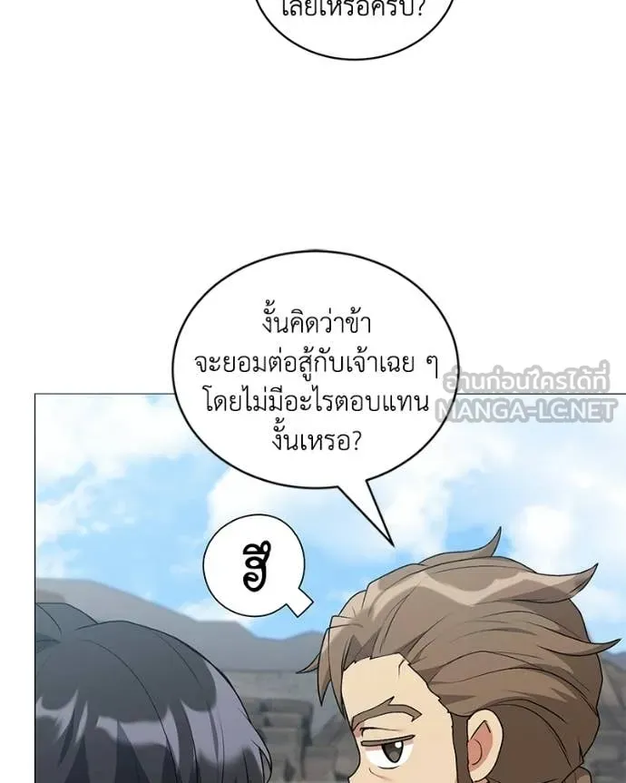 คนสวนโลกฮันเตอร์ ตอนที่ 100 รูปที่ 43