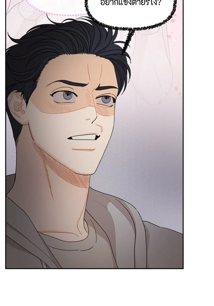 จริง ๆ แล้ว โอบารัมน่ะ… ตอนที่ 32 รูปที่ 14