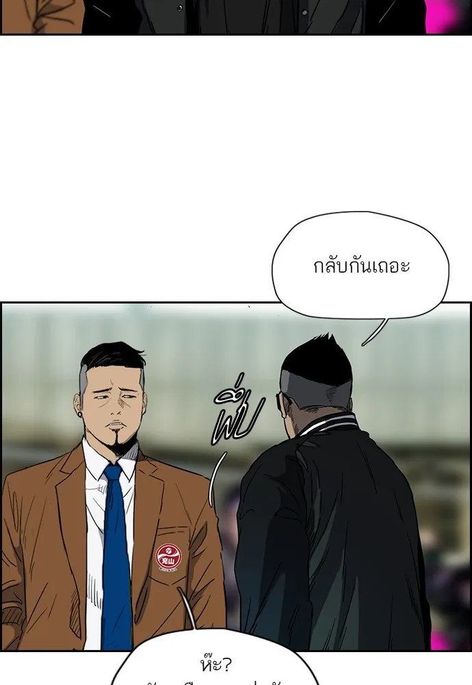 ปั่นสู้ฝันbrWind Breaker ตอนที่ 53 รูปที่ 19