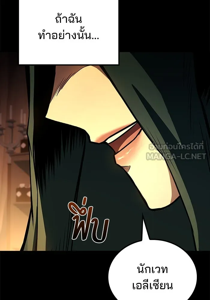 ครัวจอมเวท ตอนที่ 97 รูปที่ 150