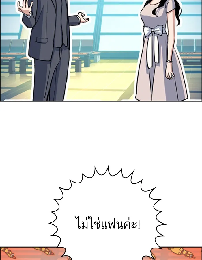 พี่ชายสายบอดี้การ์ด ตอนที่ 77 รูปที่ 29