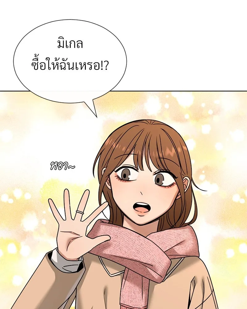 Level One Dreamersbrผู้ชนะรักนี้ต้องเป็น ตอนที่ 63 (ตอนพิเศษ 1) รูปที่ 29