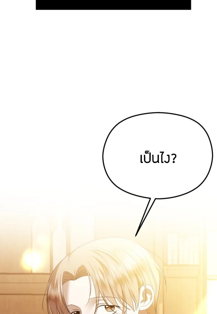 วิธีหนีตายจากนิยายโรคจิต ตอนที่ 42 รูปที่ 59