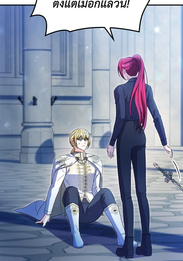 ทำแบบนี้ไม่ได้เพคะ องค์ชาย ตอนที่ 67 รูปที่ 50