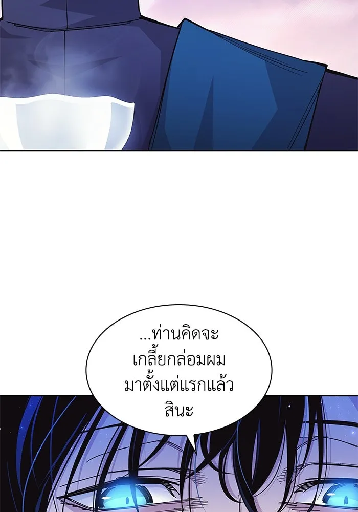 ฟิลเลียโรเซ่กับคำทำนายแห่งมงกุฎหนาม ตอนที่ 22 รูปที่ 13