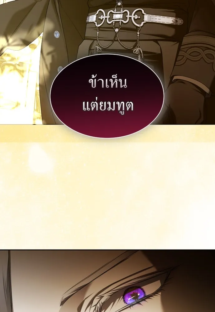 ชิงชีวิตพลิกลิขิตชะตา ตอนที่ 246. การสนทนาครั้งสุดท้าย(1) รูปที่ 4