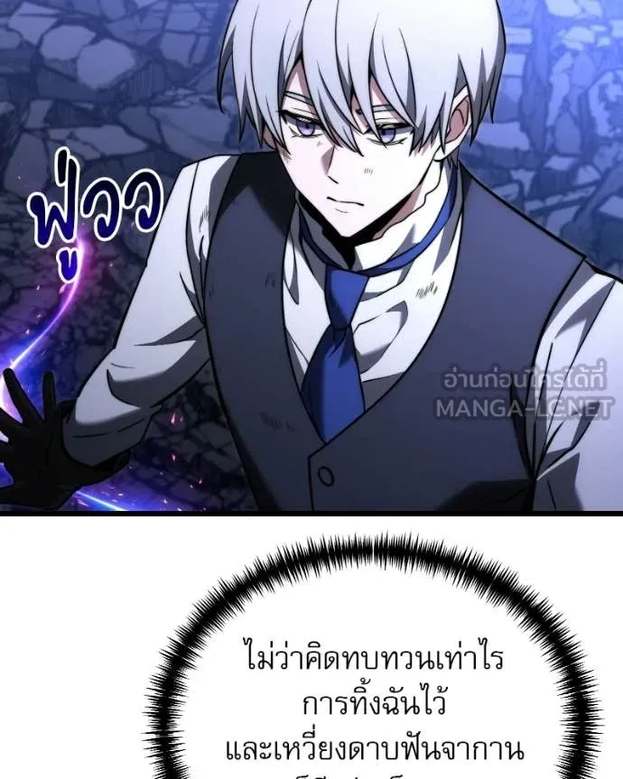อัศวินดำล่าท้าเวลา ตอนที่ 125 รูปที่ 78