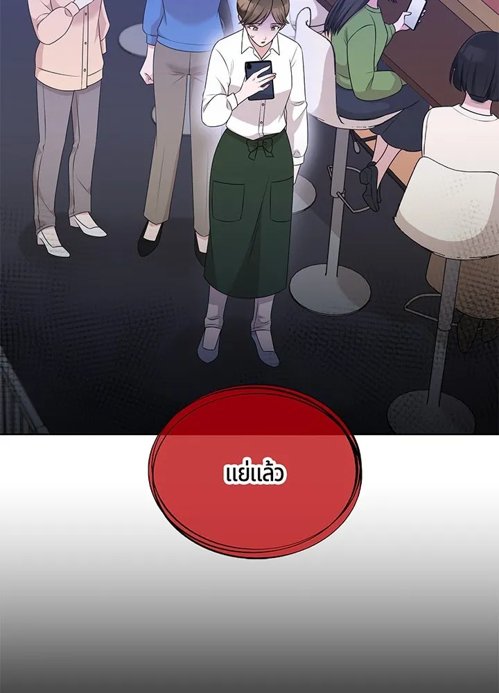 เพลิงแค้นผลาญใจ ตอนที่ 46 รูปที่ 115