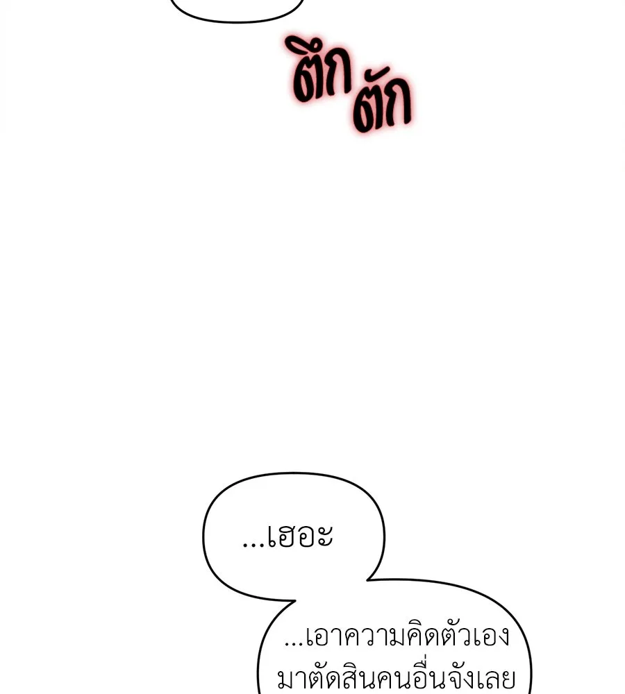 ปรารถนารักอันงดงาม ตอนที่ 39 รูปที่ 104