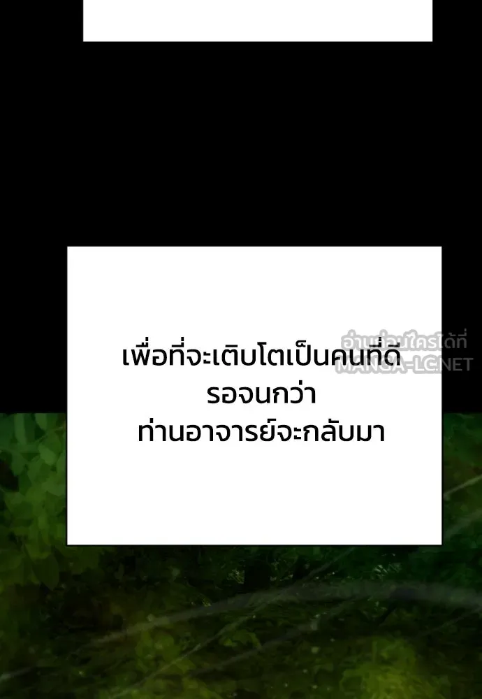 เพชฌฆาตลงทัณฑ์ ตอนที่ 13 รูปที่ 135
