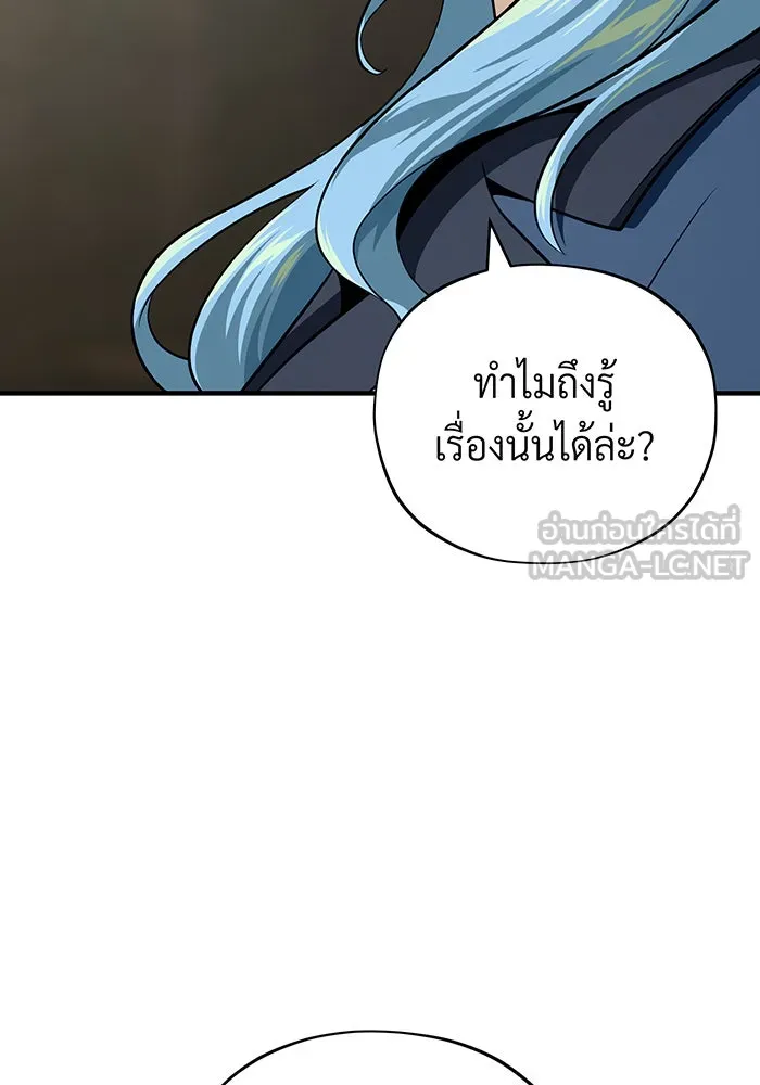 จอมเวทเกิดใหม่ในรอบ 66666 ปี ตอนที่ 120 รูปที่ 96