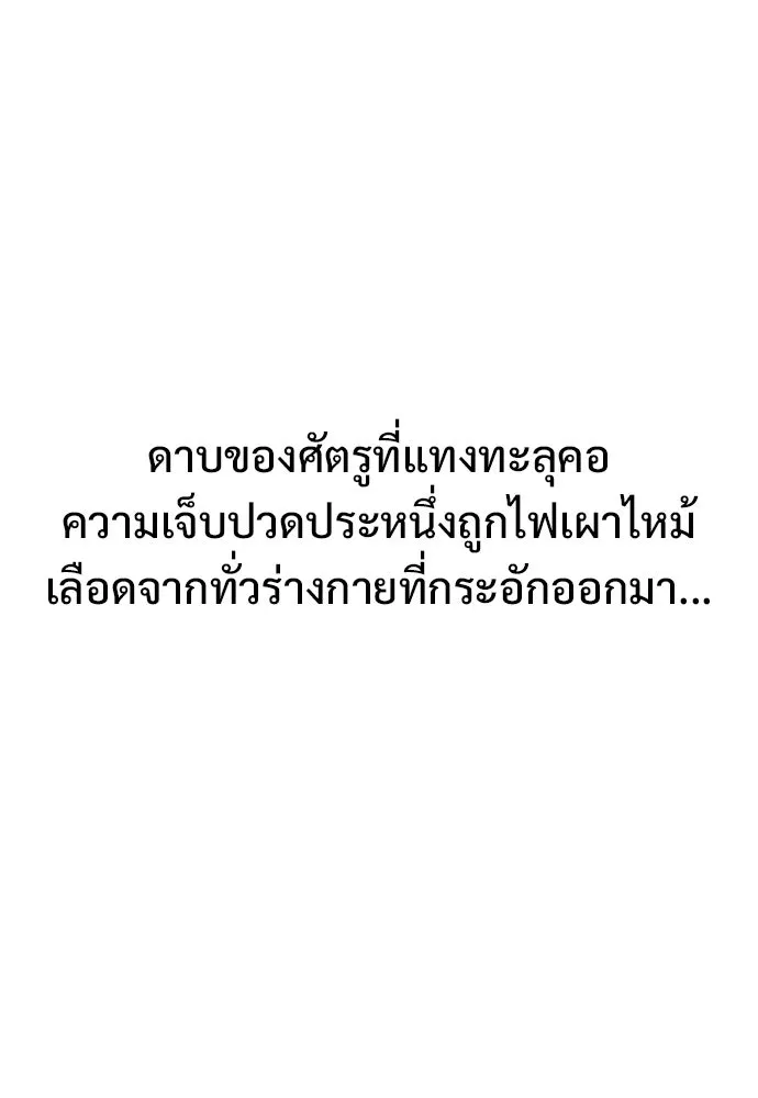 อัศวินวันเดียว ตอนที่ บทนำ รูปที่ 106