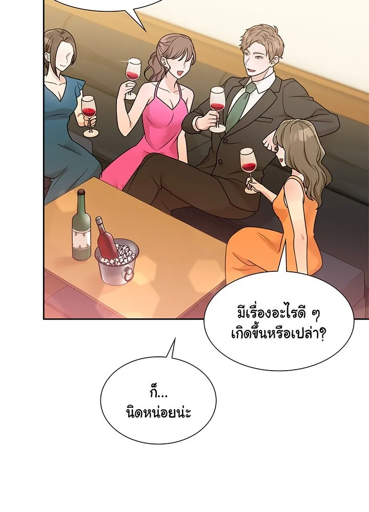 เพลิงแค้นผลาญใจ ตอนที่ 18 รูปที่ 28