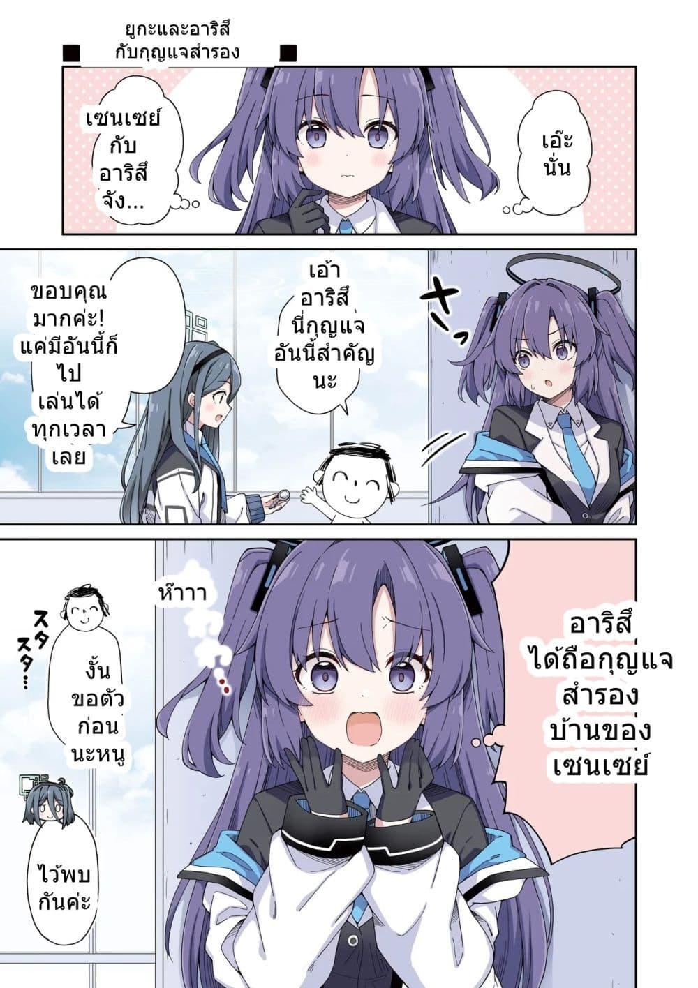 Manga-lc-com อ่านมังงะ อ่านการ์ตูน ออนไลน์ ฟรี Blue Archive Yuuka ni Koi wa Muzukashii Vol.3 By RRR ตอนที่ 1 2 3 4 5 6 7 8 9 10 11 12 13 14 ฟรี ไม่มีโฆษณา Manga-lc - อ่าน มังงะ อ่าน การ์ตูน ออนไลน์ อ่านมังงะ ฟรี