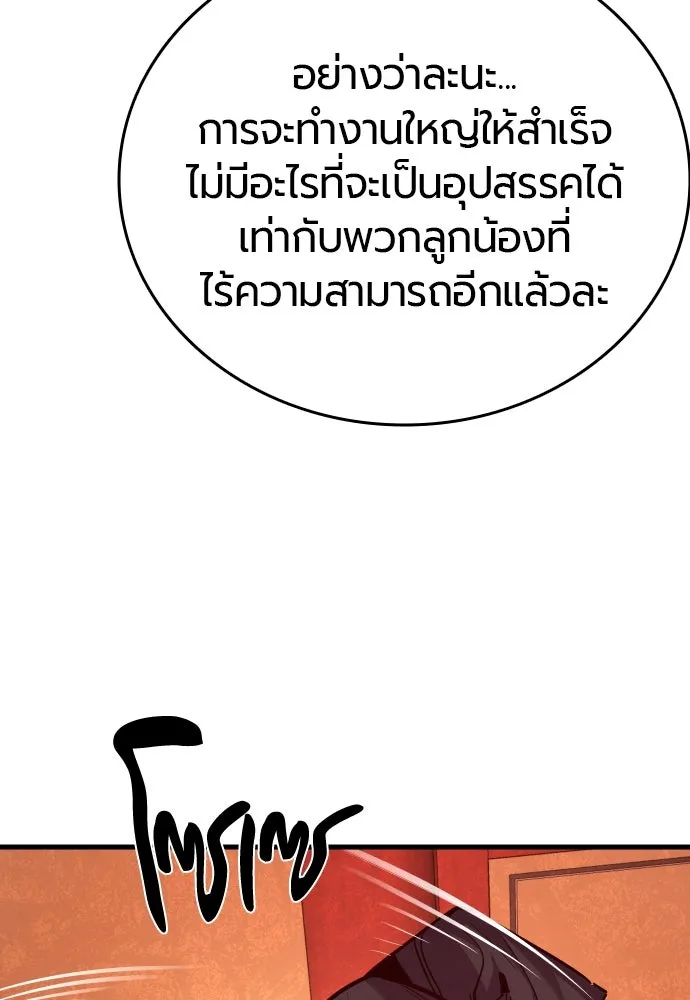 มือพิพากษา ตอนที่ 50 รูปที่ 121