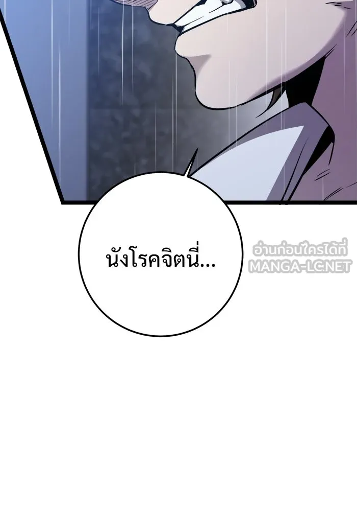 ราชินีนักบู๊ ตอนที่ 72 รูปที่ 90