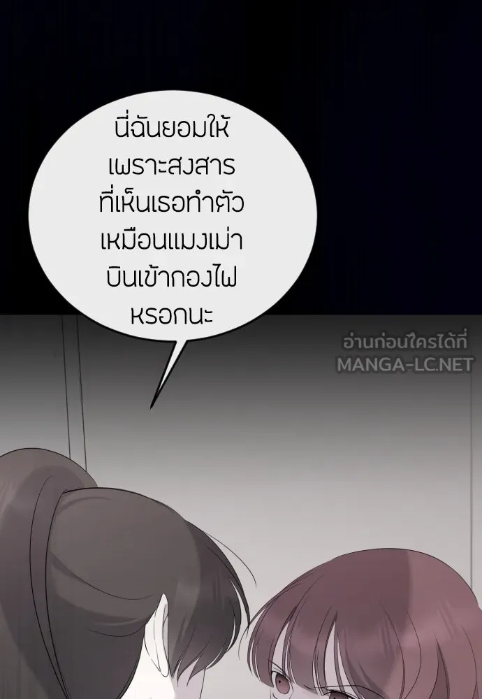 วิธีหนีตายจากนิยายโรคจิต ตอนที่ 12 รูปที่ 51