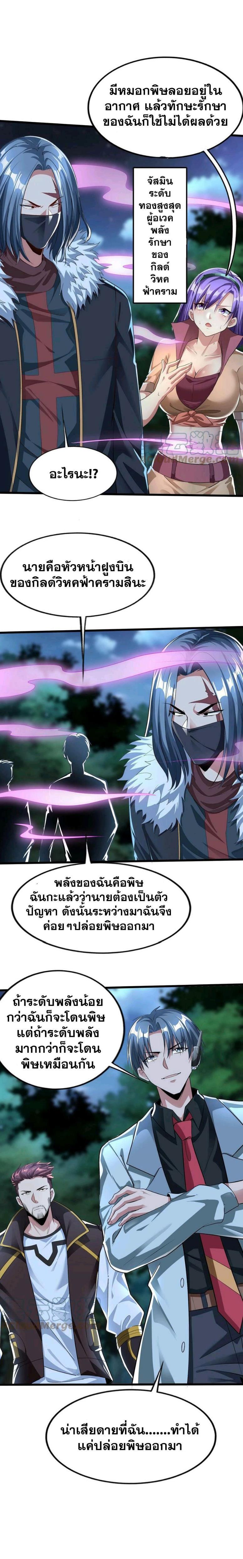 Manga-lc-com อ่านมังงะ อ่านการ์ตูน ออนไลน์ ฟรี Aura Recovery-I Get a New Skill Everyday ตอนที่ 1 2 3 4 5 6 7 8 9 10 11 12 13 14 ฟรี ไม่มีโฆษณา Manga-lc - อ่าน มังงะ อ่าน การ์ตูน ออนไลน์ อ่านมังงะ ฟรี