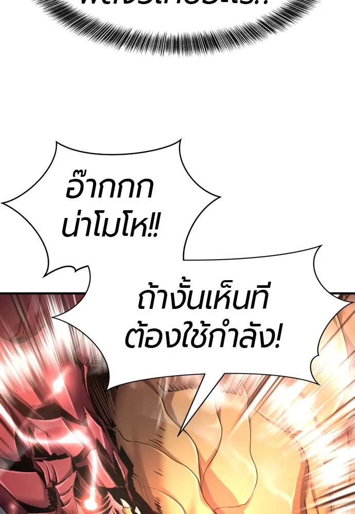 ยอดสถาปนิกผู้พิทักษ์อาณาจักร ตอนที่ 73 รูปที่ 50