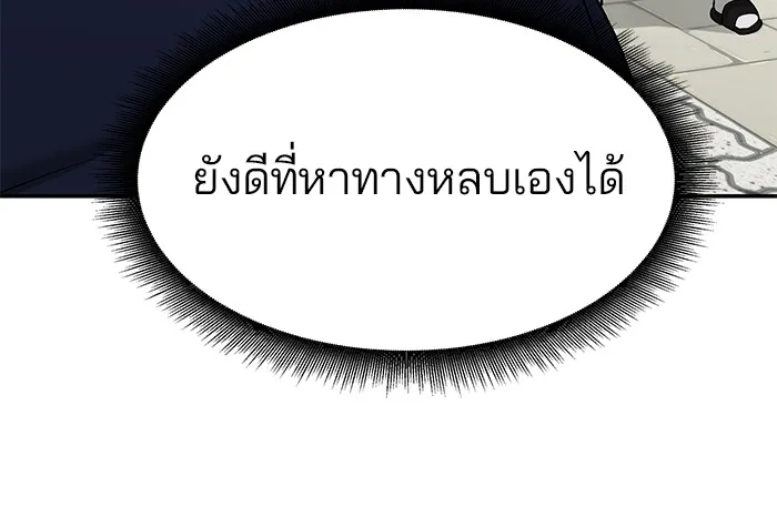 เลวฟาดเลว ตอนที่ 26 รูปที่ 116